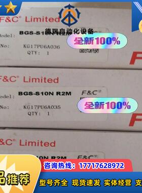 F&C BGS-S10N R2M议价