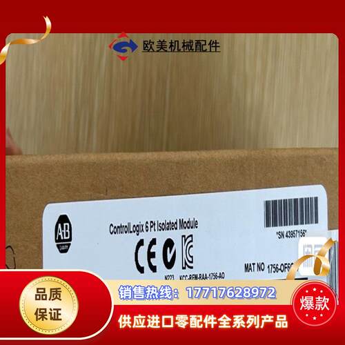 1756-OF6CI 全新现货 AB出议价