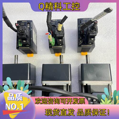 现货东方 闭环 步进驱动电机 ARM66SAK-T10 ARD-