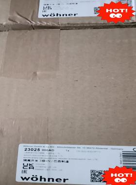 wohner维纳尔隔离开关  3极N  23025  00