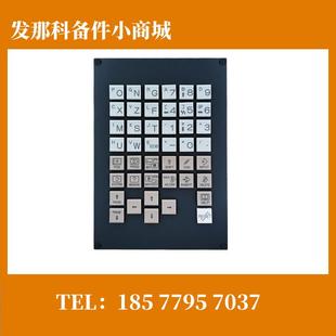 C120 议价 全新原装 A02B 发那科键盘 0303