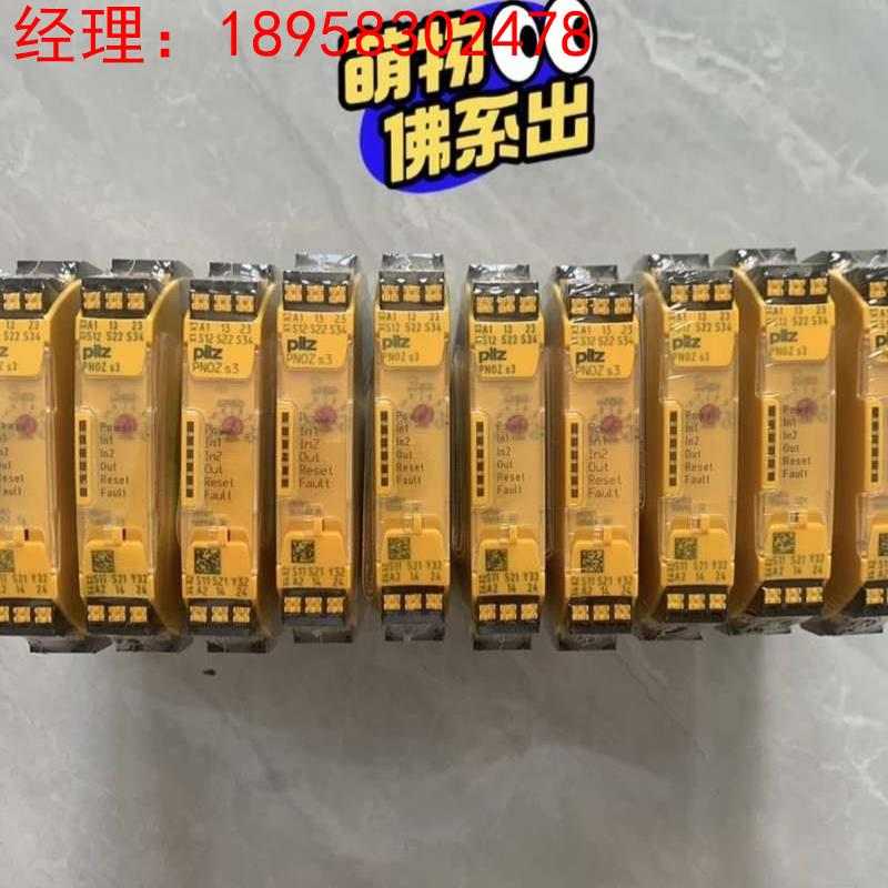拍前询价：PILZ安全继电器PNOZ S3 751103 议价