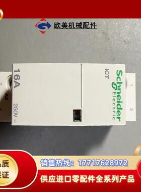全新A9C22712标准接触器iCT2NO2302议价