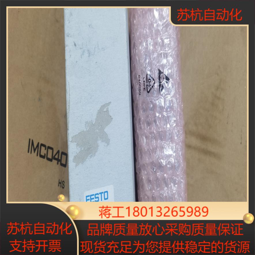 费斯托电磁阀底座8067940 VABV-S4-1HS-G1