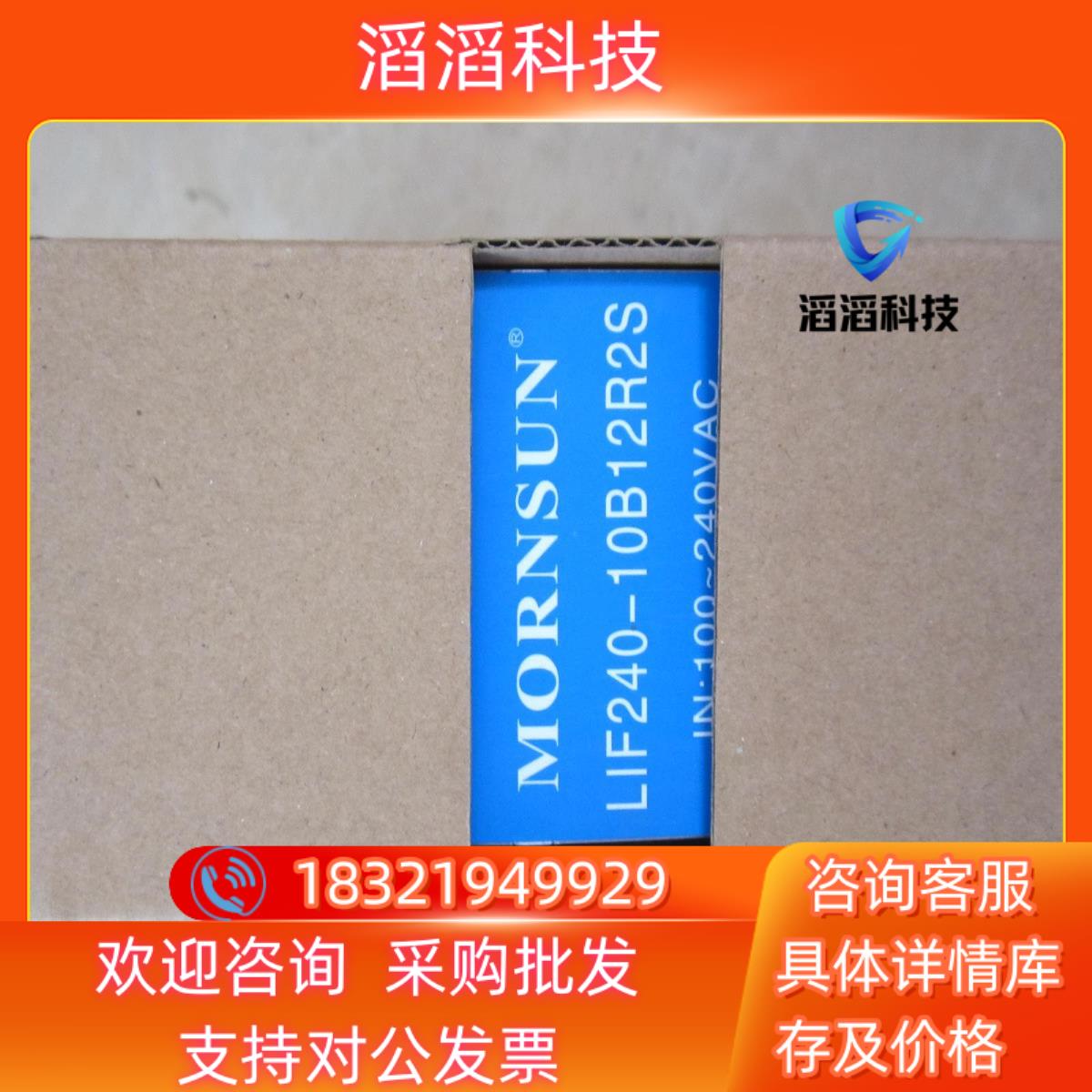 现货金升阳LIF240-10B12R2S,开关电源240W