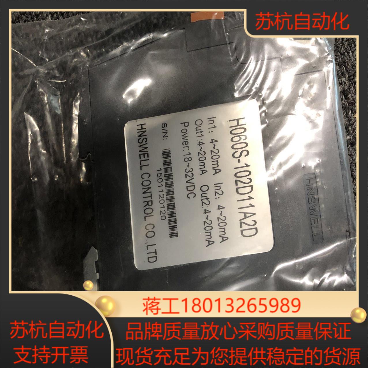 H060S-102D11A2D 全新HNSWELL 原装正品