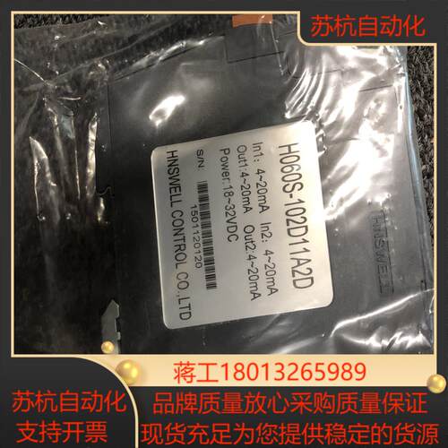 H060S-102D11A2D 全新HNSWELL 原装正品