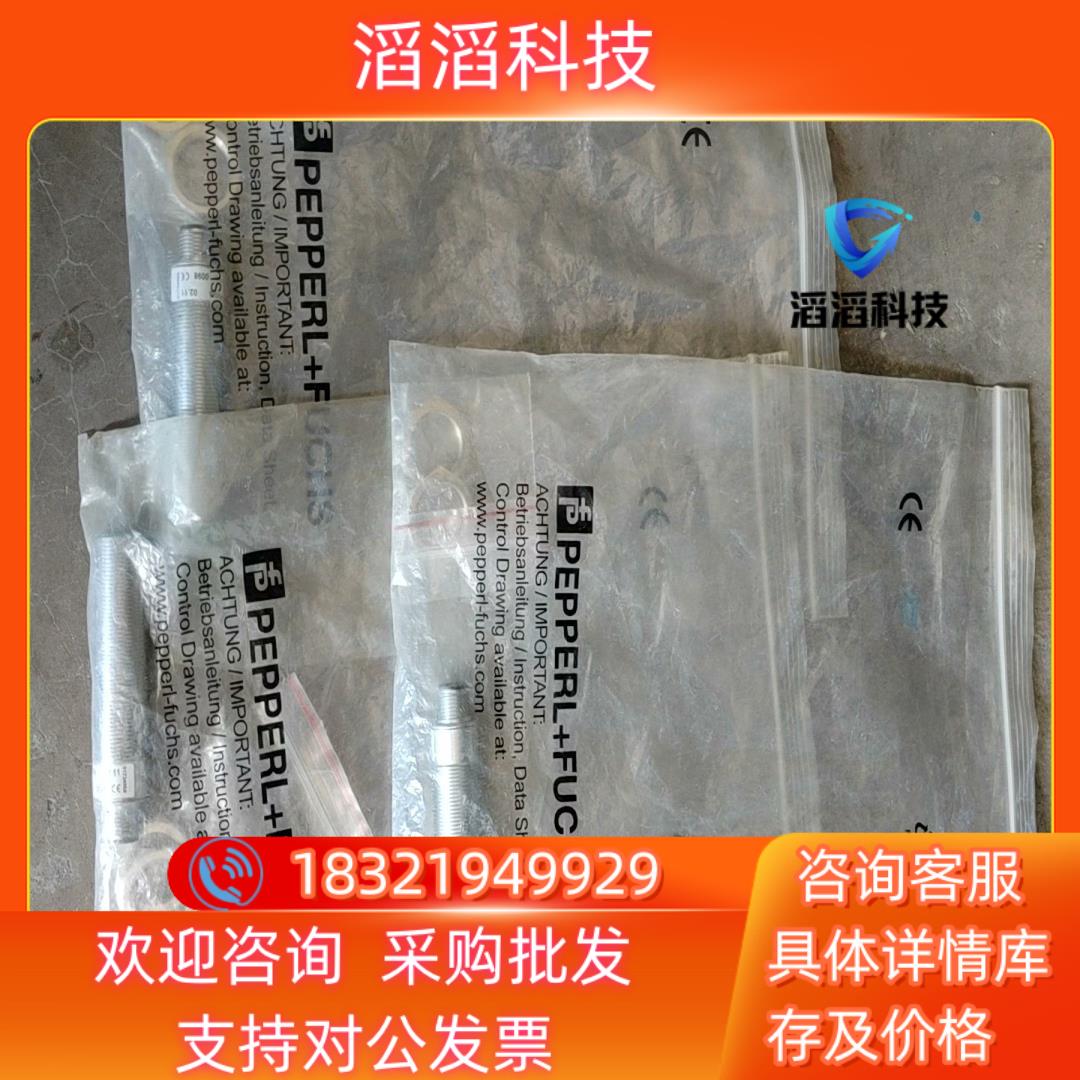 现货CJ8-18GM-E2-V1 P+F倍加福电容式接近开关全新