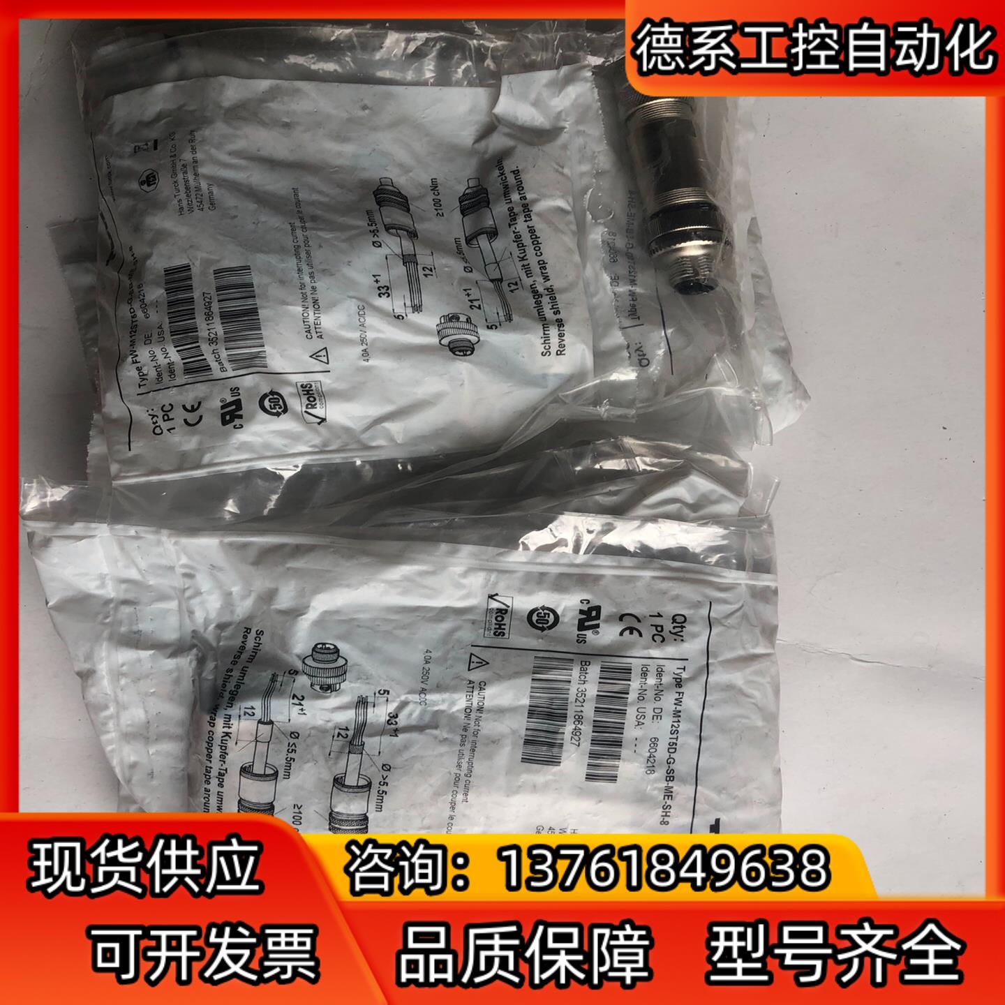 原装TURCK图尔克FW-M12ST5D-G-SB-ME-S
