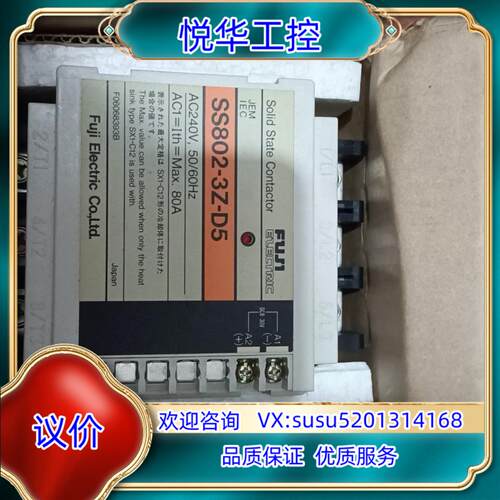 原装Fuji 富士固态继电器 SS802－3Z－D5议