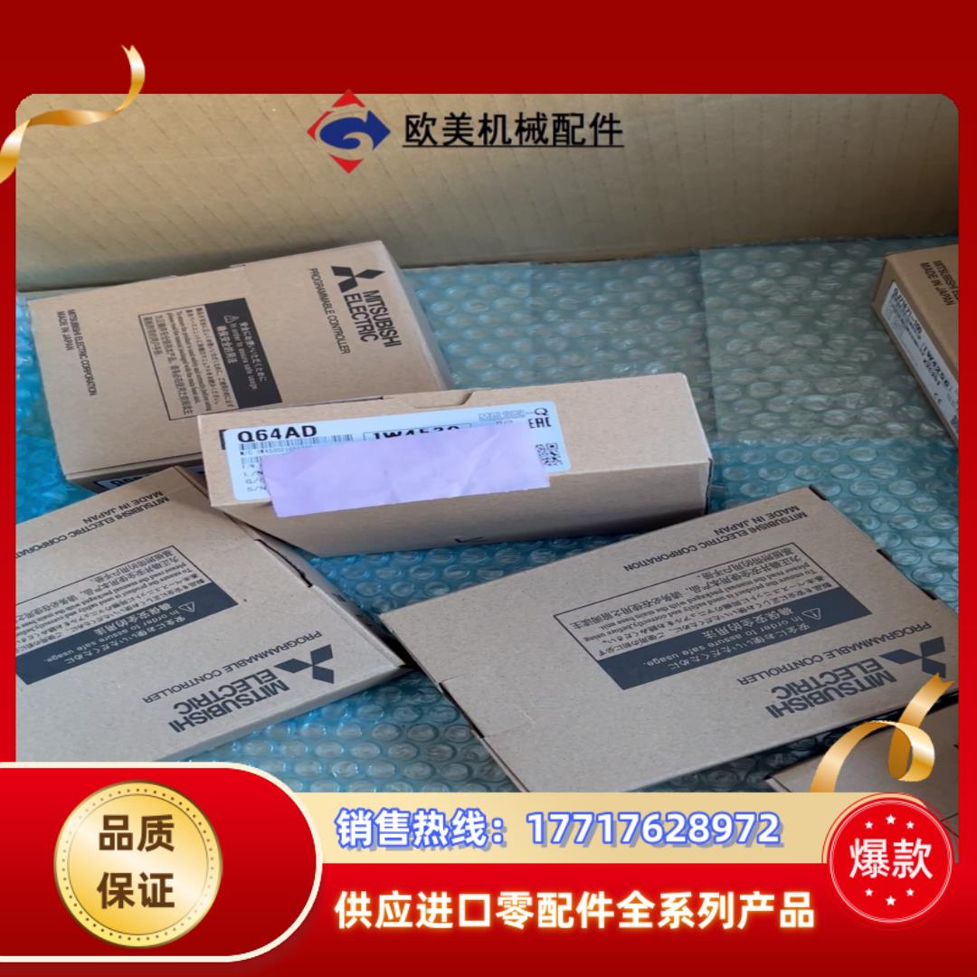 三菱Q64AD模块议价