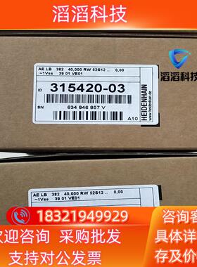 现货海德汉读数头LB382全新