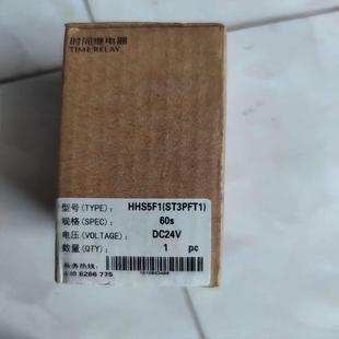欣灵HHS5F1 时间继电器 ST3PFT1