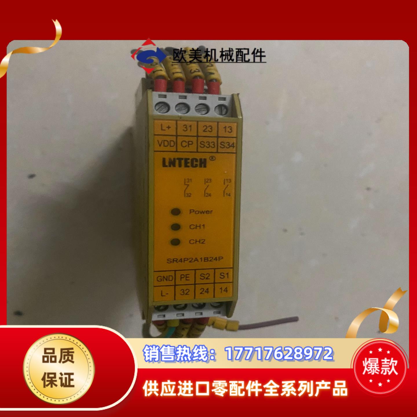 lntech SR4P2A1B24P 议价