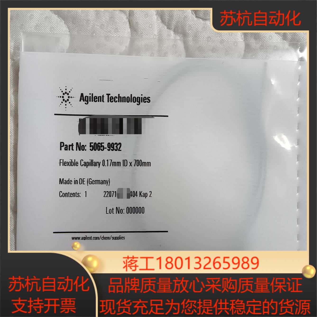 安捷伦5065-9932不锈钢毛细管017 x 700