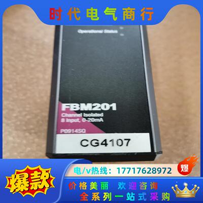 福克斯波罗卡件FBM201，共有14个，为500议价