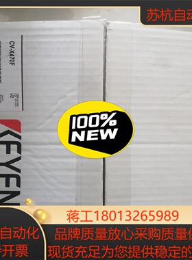 基恩士CV-X470F控制器议价