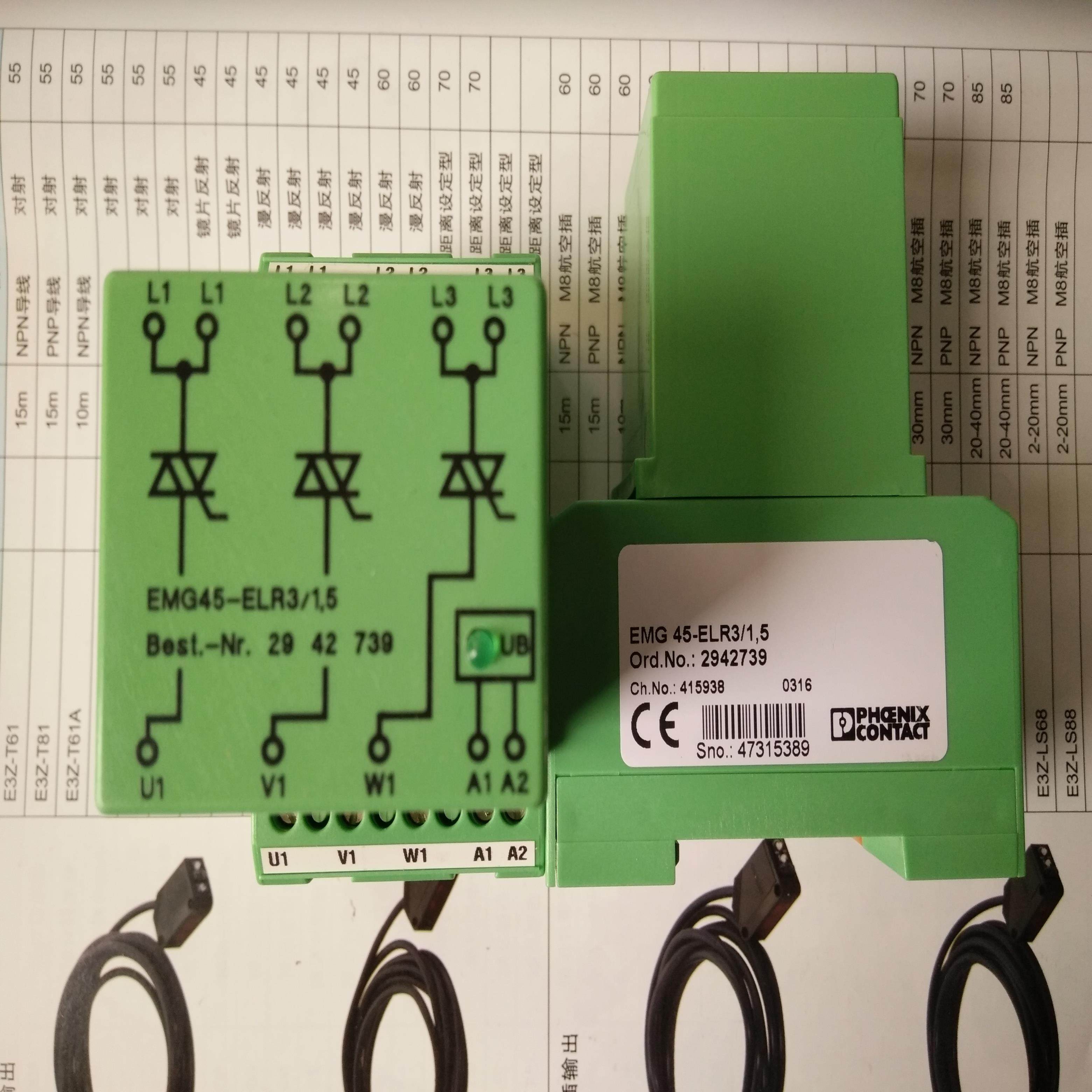 菲尼克斯继电器emg45-elr3/1,5 no:2942739