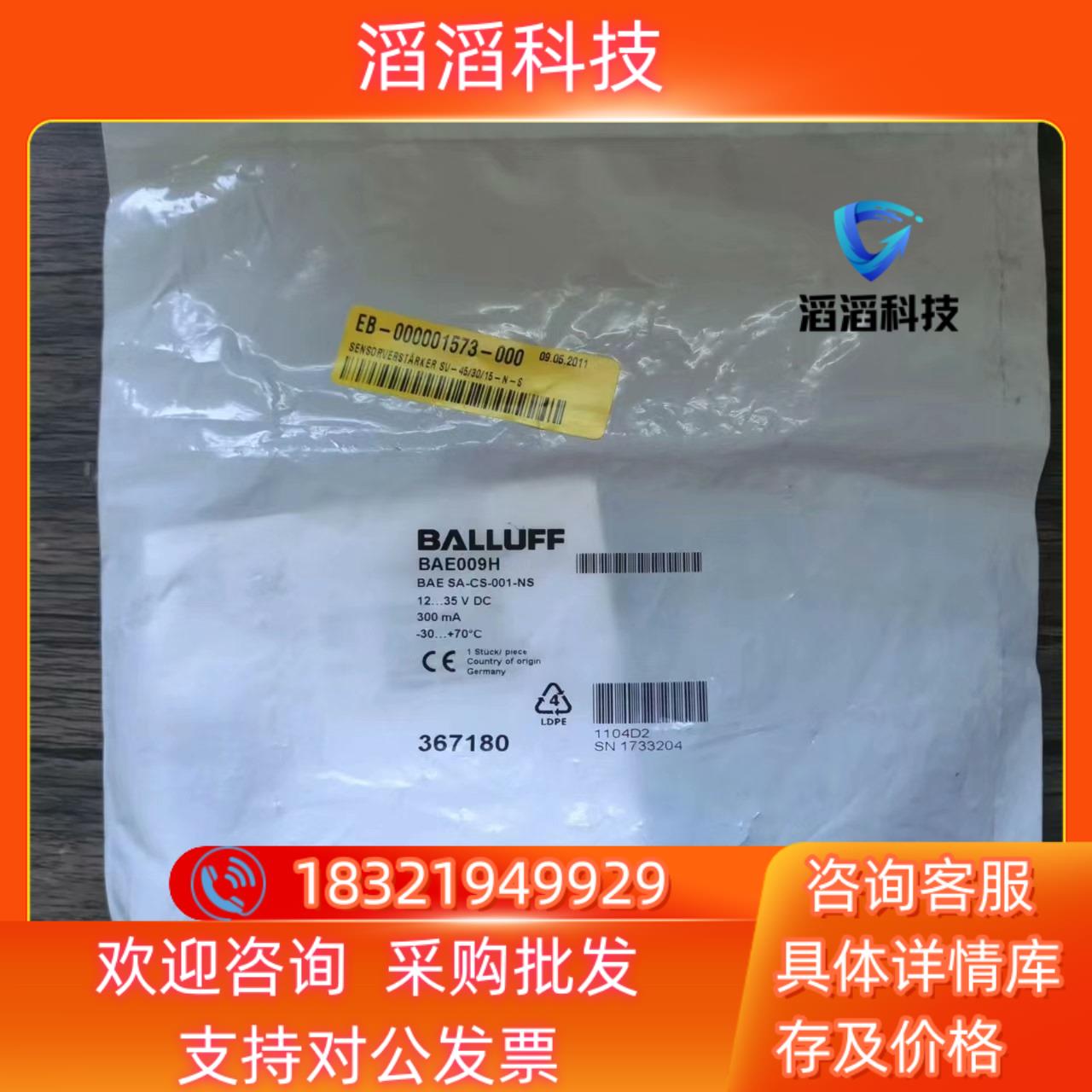 现货全新原装 巴鲁夫 BAE009H 传感器 BAE SA-