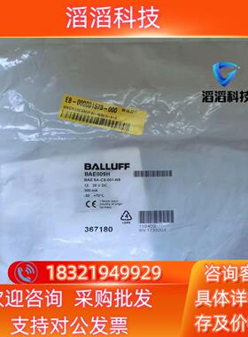 现货全新原装 巴鲁夫 BAE009H 传感器 BAE SA-