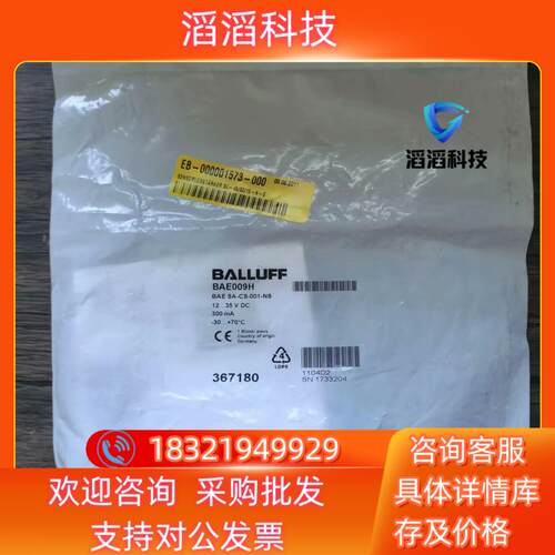现货全新原装 巴鲁夫 BAE009H 传感器 BAE SA-