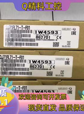 现货QJ71FL71-T-F01模块39个