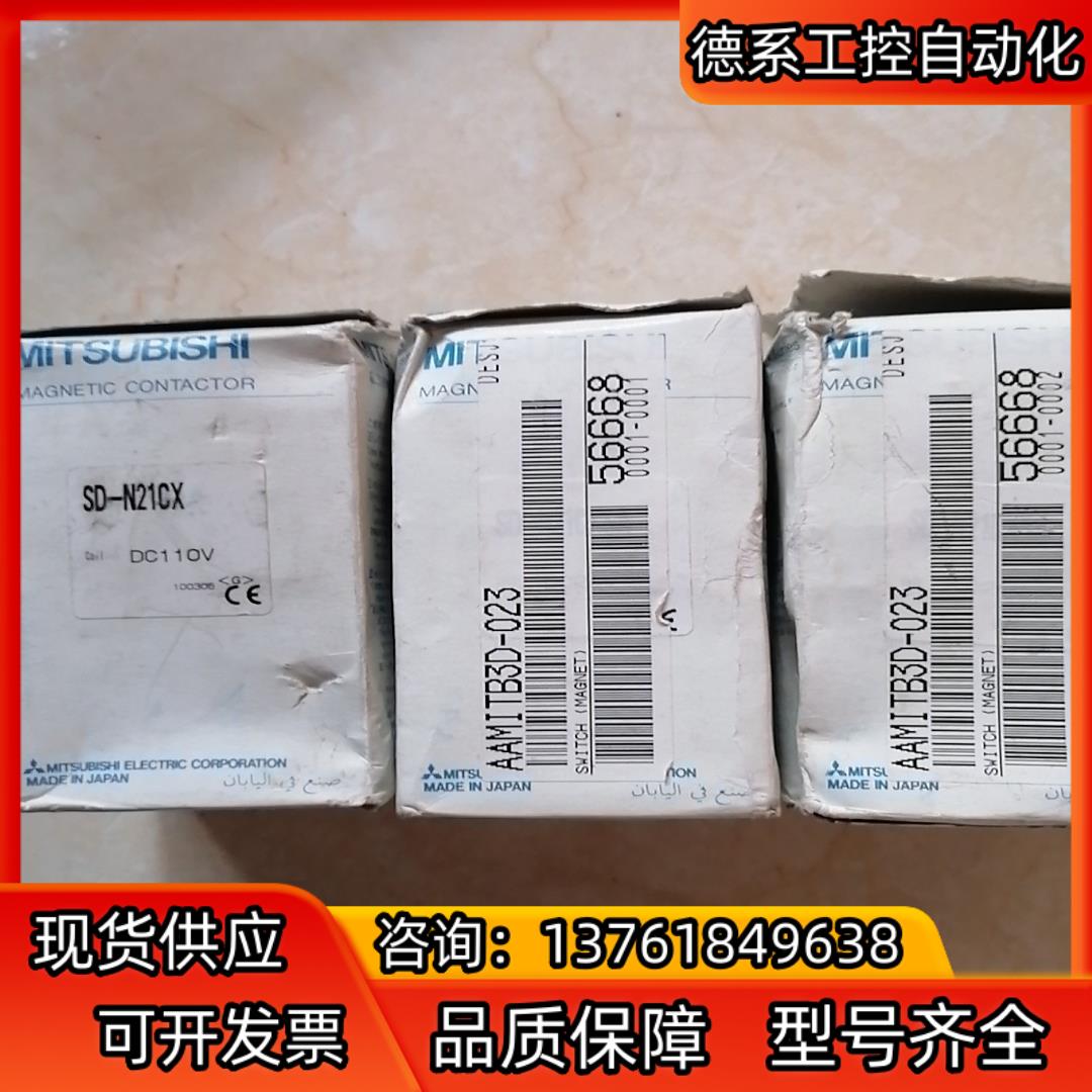 MITSUBISHI 直流接触器 SD-N21CX