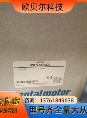 RK569BCE 马达PK569BE驱动器RKD514L-