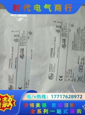 全新易福门I7R209全新原装正品议价