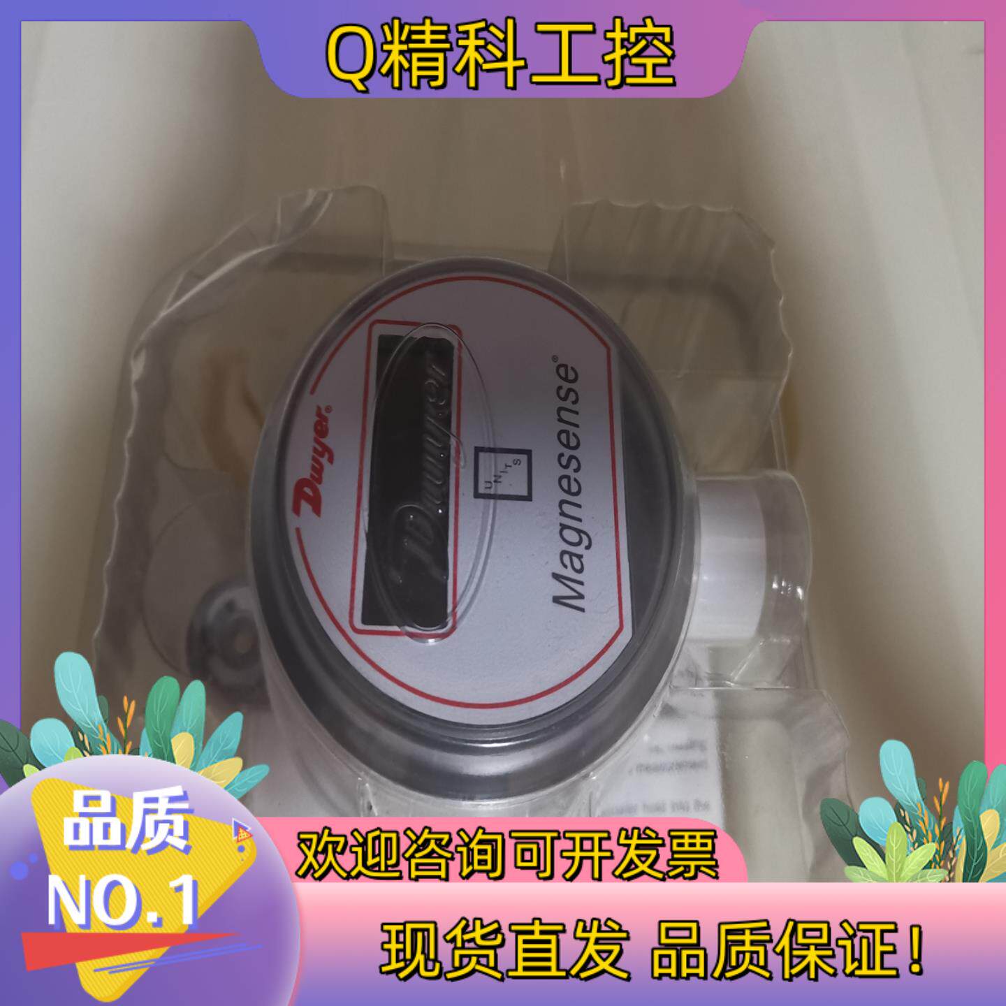 现货德威尔 Dwyer 微压差传感器