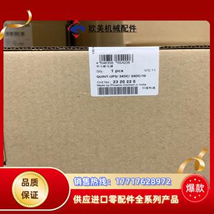 2320225 UPs 24DC QUNT