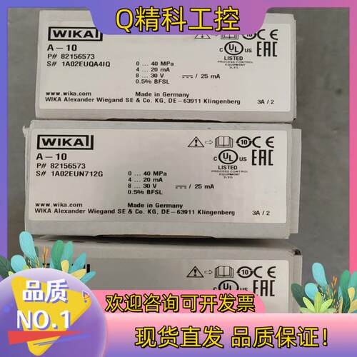 现货全新WIKA压力变送器A-10压力传感器德国原装82