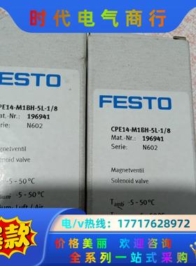 FESO全新原装正品费斯托传感器CPE14-M1BH-5L-议价