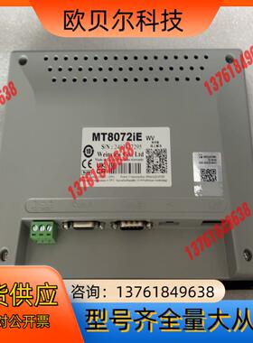 威纶通触摸屏MT8072iE ，，，功能