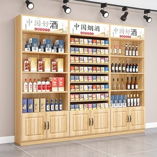 需定制烟酒柜展示柜超市茶叶柜葡萄酒柜酒吧红酒架白酒柜陈列柜货