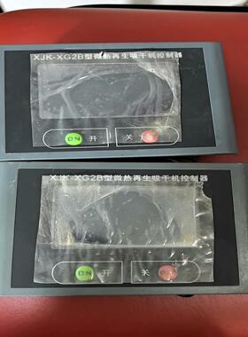 微热再生吸附式干燥机控制器显示屏XJK-XG2B触摸屏 原装
