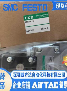 CKD电磁阀4F520-15-AC110V 4F720-25 4F620-20-AC110V AC220V议价