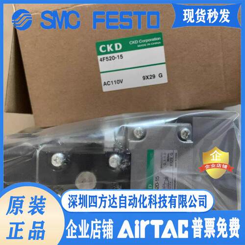 CKD电磁阀4F520-15-AC110V 4F720-25 4F620-20-AC110V AC220V议价
