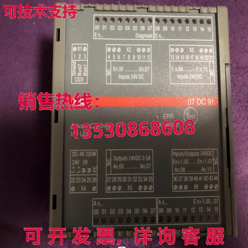 原装供应07DC91C / 07DC91