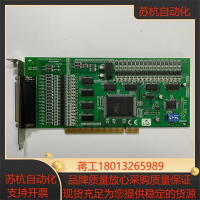 研华PCI-1733 32路隔离数字量输出卡成色新现货