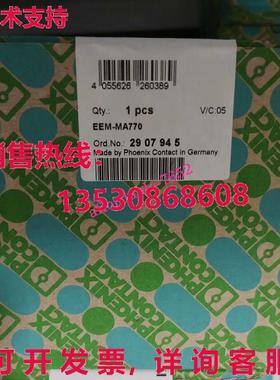 原装供应Phoenix Contact 2907945 EEM-MA770 模块