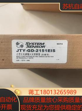 诺帝菲尔防爆烟感 2151EIS 4套5151EIS 防爆