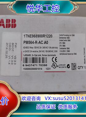 原装ABB 全新原装 PM564-R-AC A0 议价议价