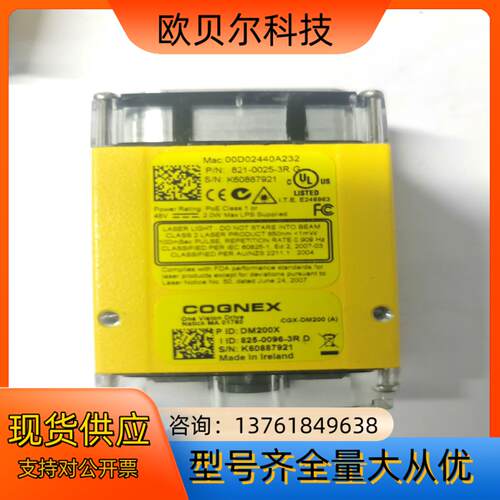 DM200X，康耐视固定读码器，成色新，议价DM200S