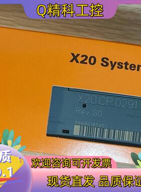现货贝佳莱X20 CP 0291模块保证质量  功能