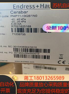 恩德斯豪斯EndressHauser，EH压力变送器PM议价
