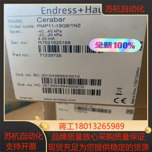 恩德斯豪斯EndressHauser，EH压力变送器PM议价