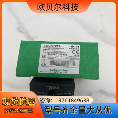 全原装控制单现货  LUCA12FU  全新正品