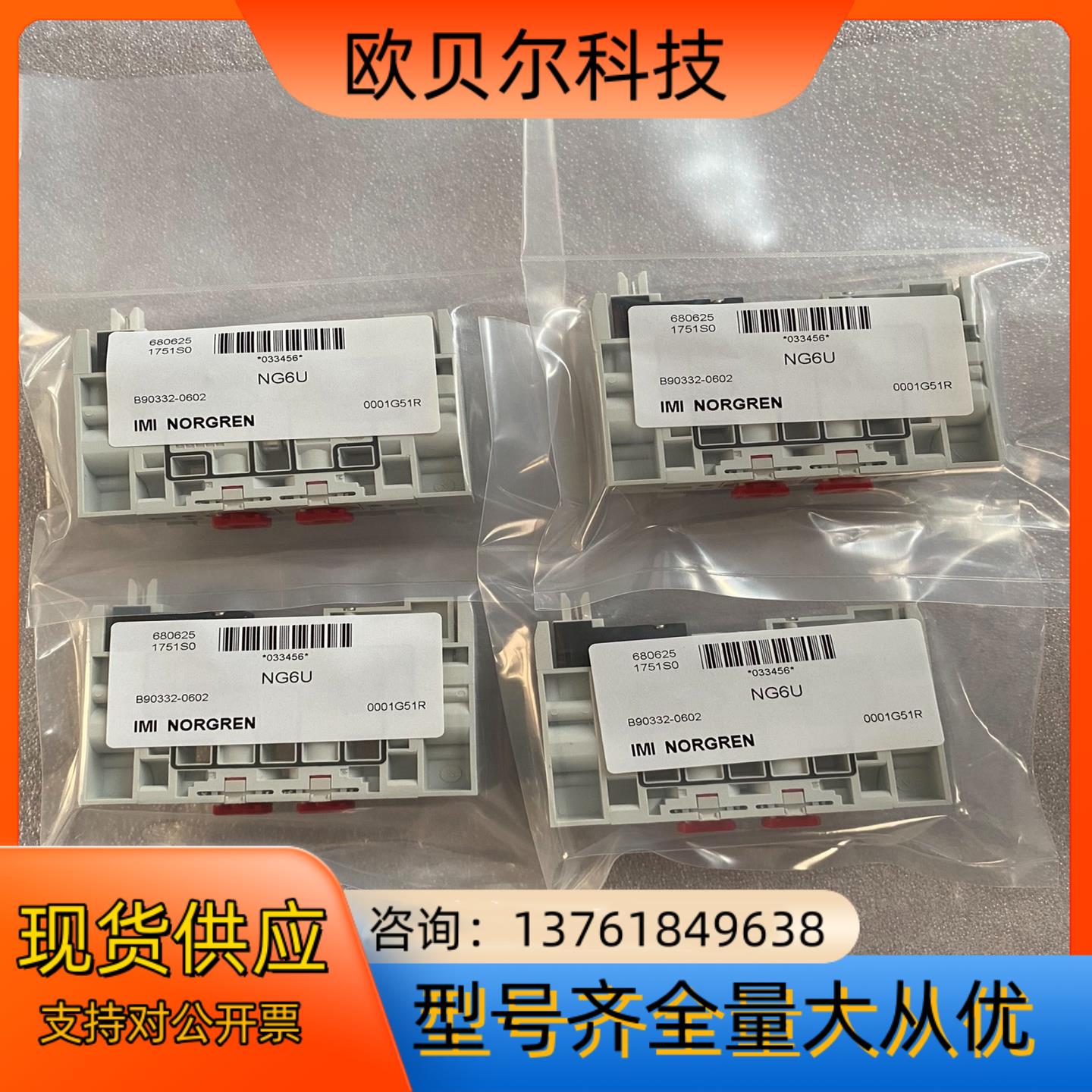 IMI NORGREN诺冠阀岛阀片NG6U NA6U V11