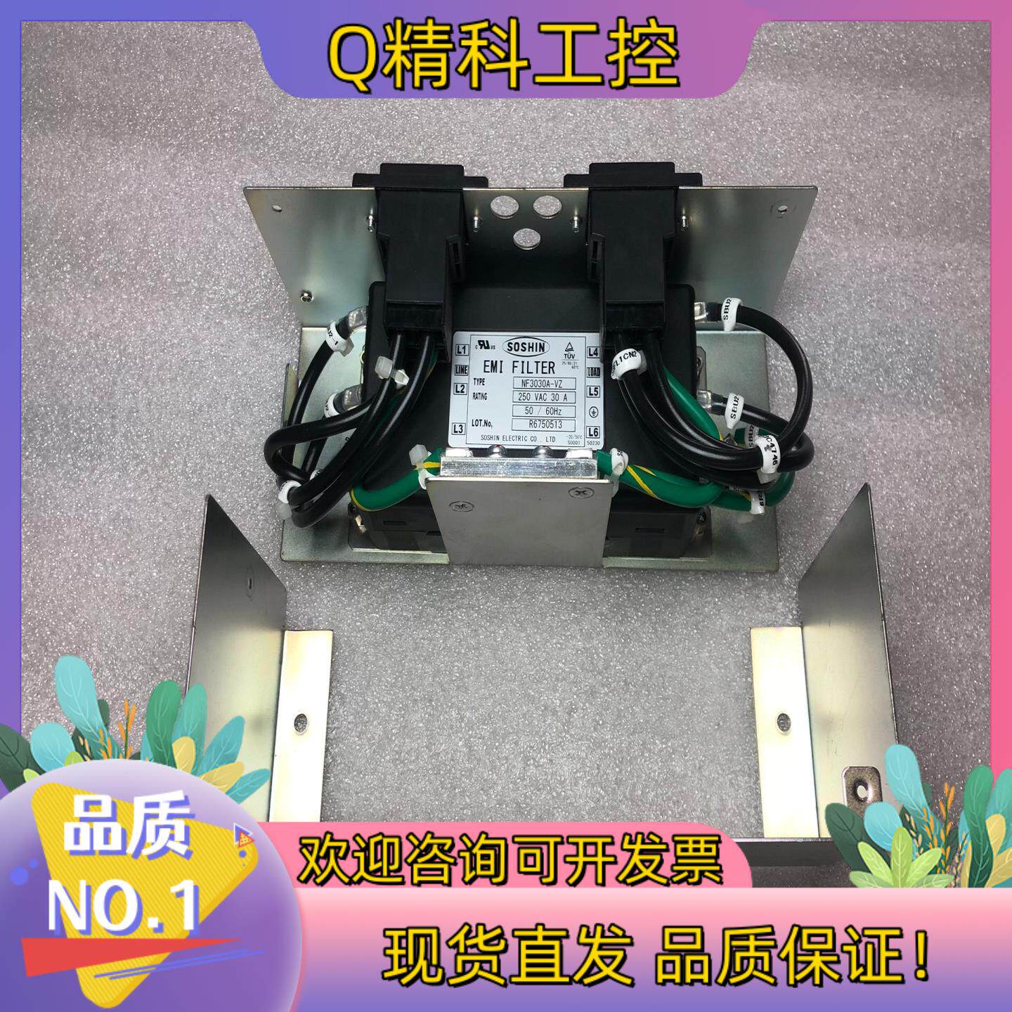 现货Soshin EMI filter NF3030A-VZ 2